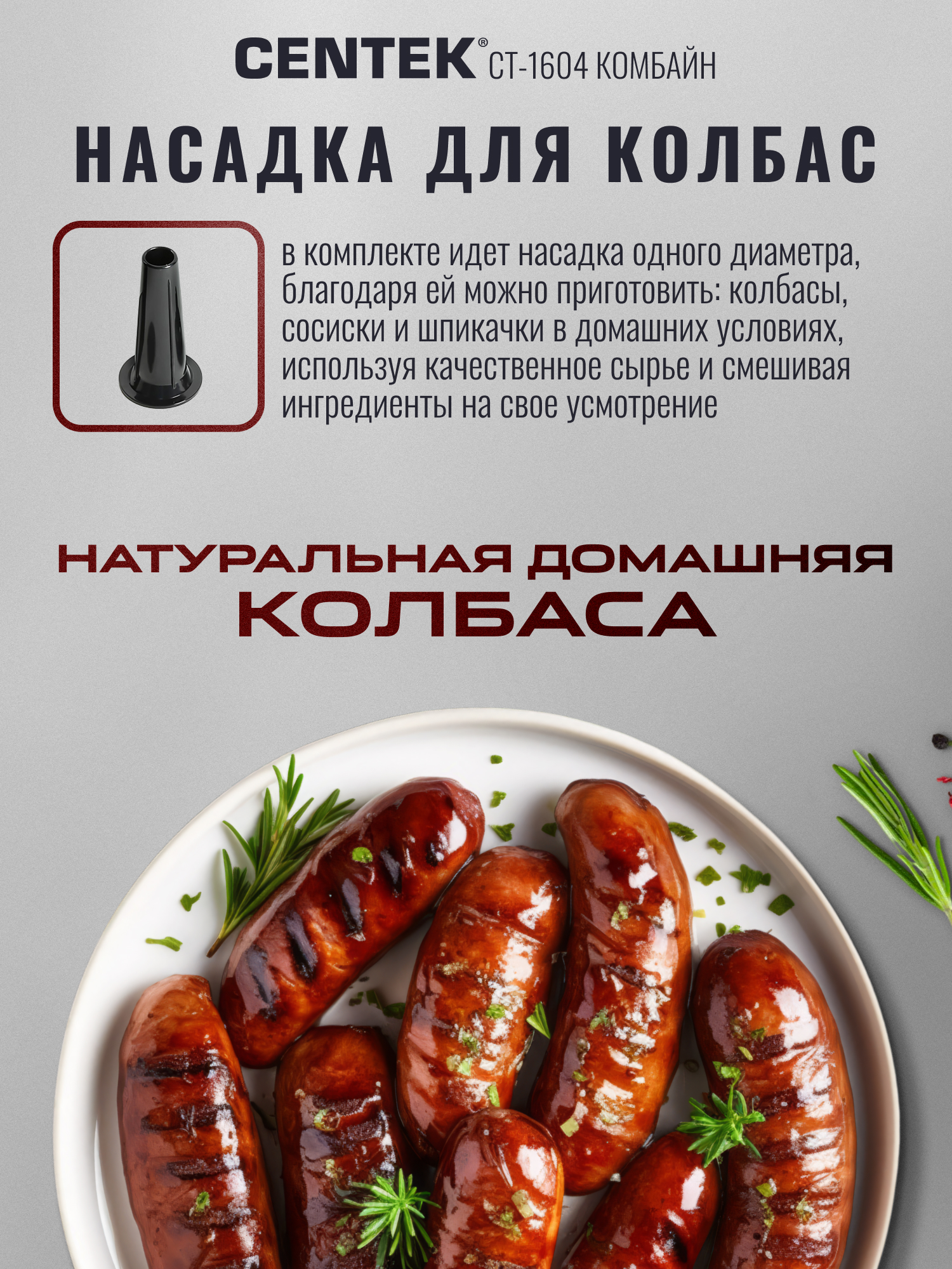 Мясорубка CENTEK Комбайн CT-1604 - фото 8