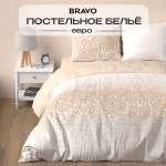Комплект постельного белья BRAVO Велюс евро 4 предм.