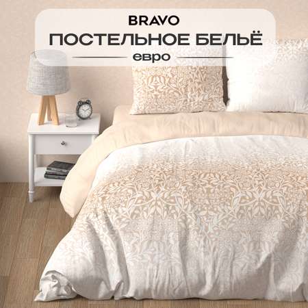 Комплект постельного белья BRAVO евро наволочки 70х70 Велюс