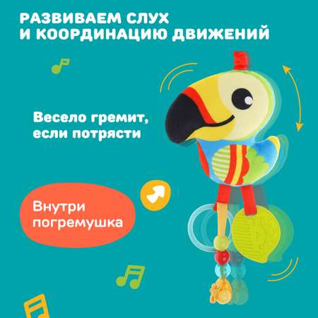 Игрушка Жирафики подвеска
