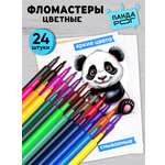 Фломастеры ПАНДАРОГ 24 цв.