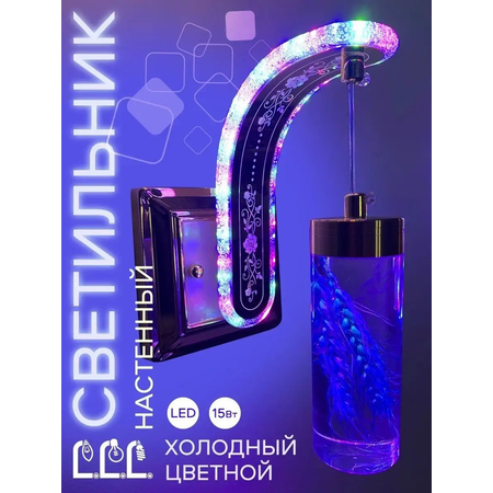 Светильник настенный LLL Бра квадрат голубой