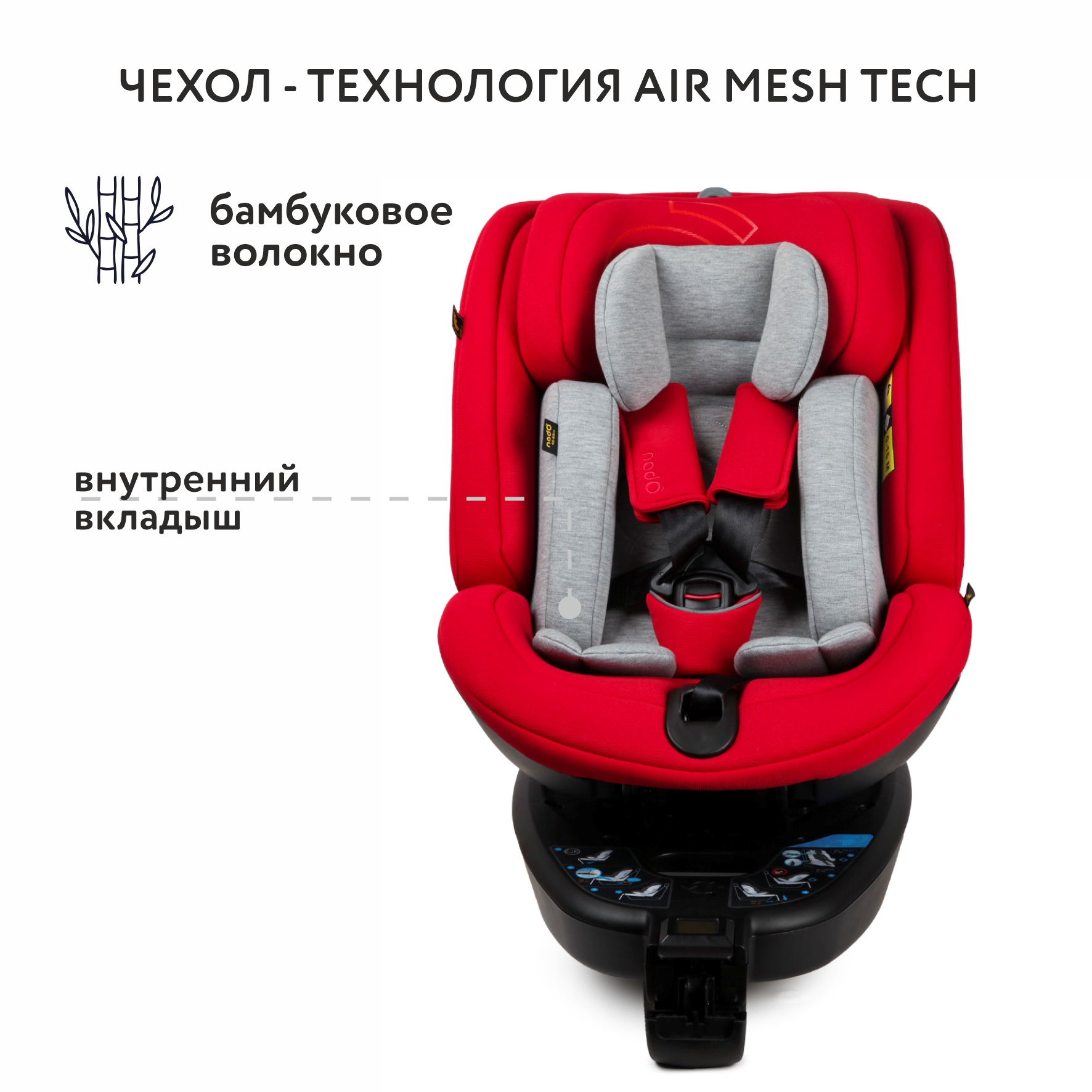 Автокресло nado Garnet red Isofix 0+/1/2 (0-25 кг) - фото 6