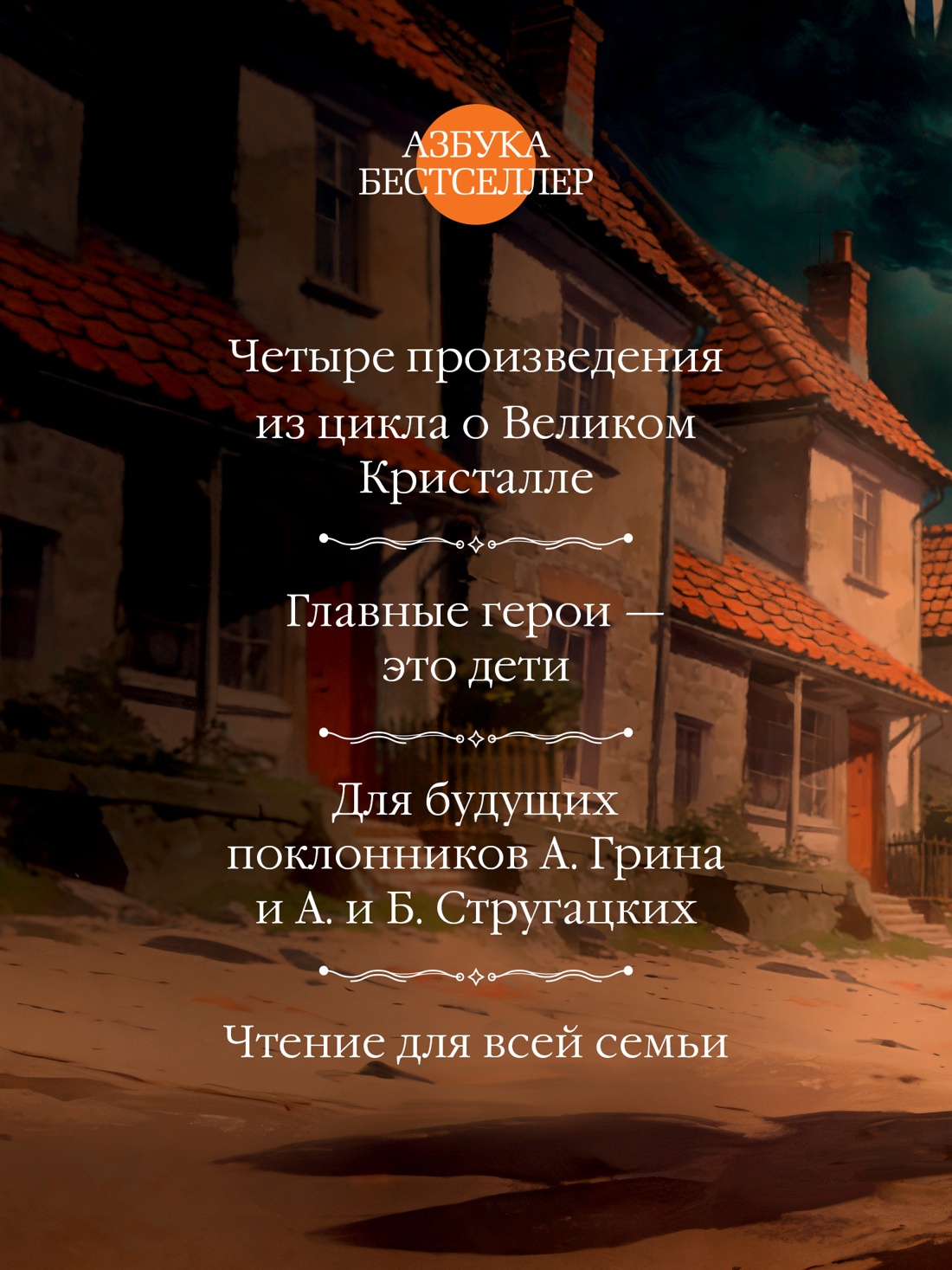 Книга АЗБУКА Голубятня на желтой поляне - фото 6