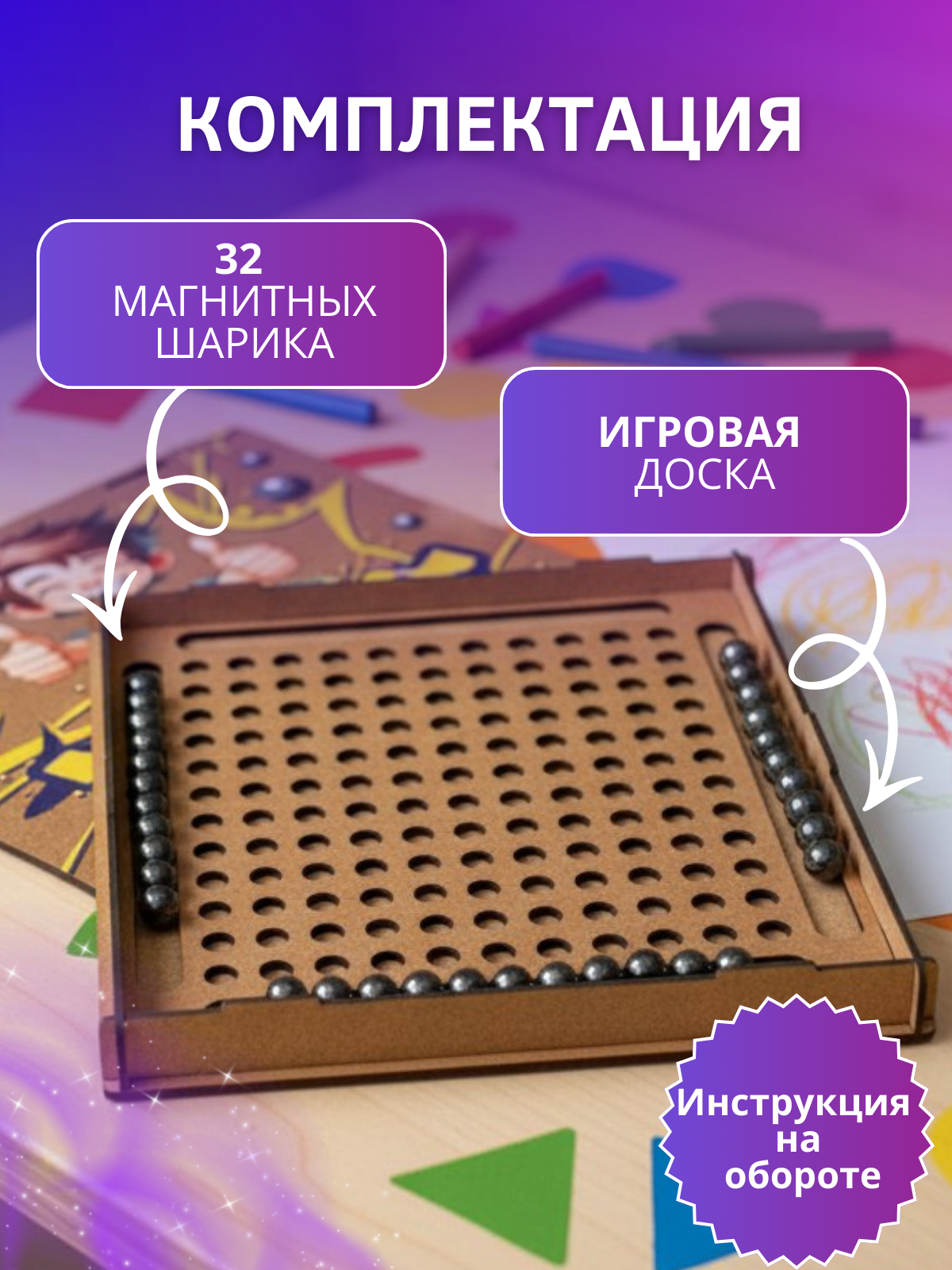 Настольная игра ГРАТ Магнитный бой с шариками - фото 4