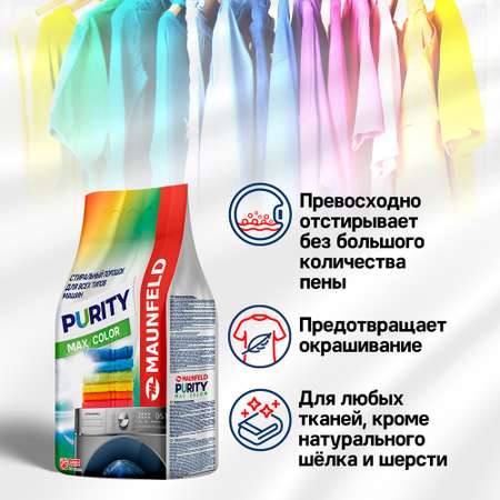 Стиральный порошок MAUNFELD MWP9000CA