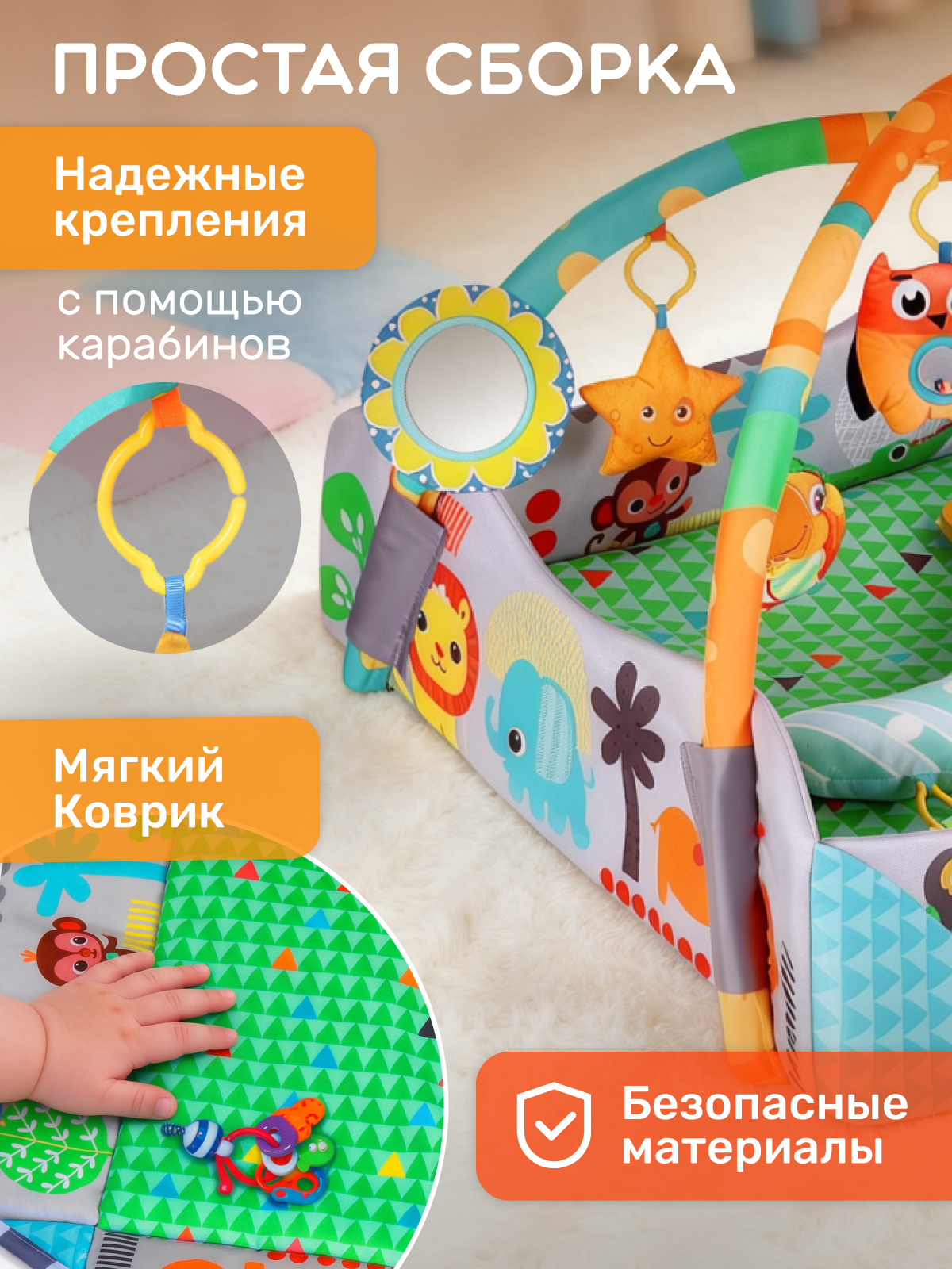 Коврик Smart Baby с дугами - фото 3