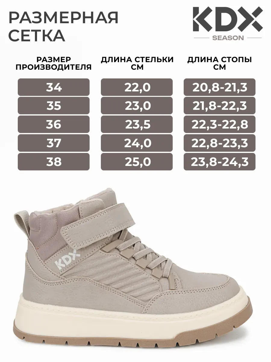 Ботинки KDX FL-33 beige - фото 4