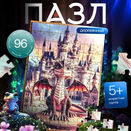 Пазл Eco Magic Puzzles Мир фантазий деревянный