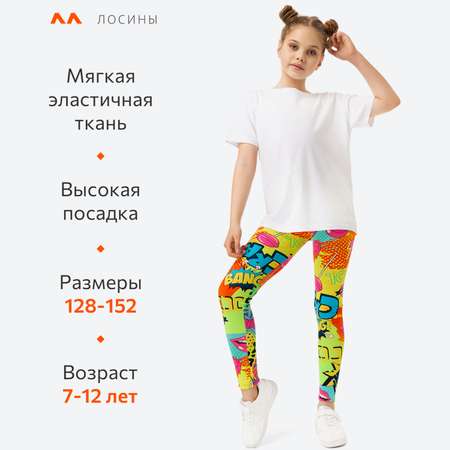 Легинсы HappyFox