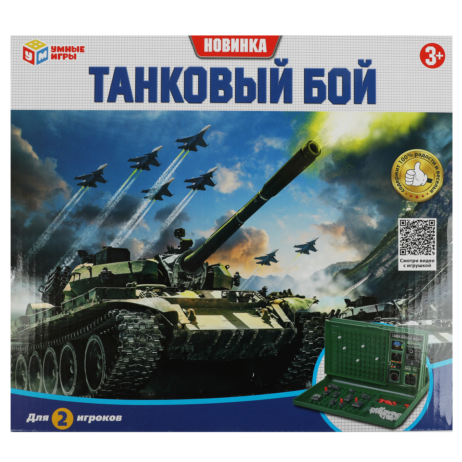 Настольная игра Умные игры Танковый бой - фото 1