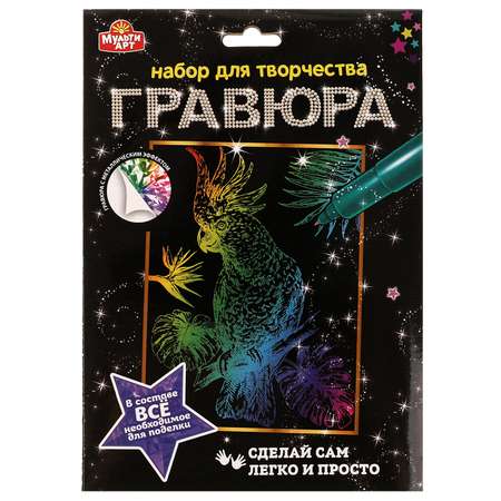 Гравюра Multiart Попугай