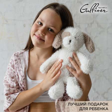 Мягкая игрушка Gulliver Собачка Пупс бежевая 23 см