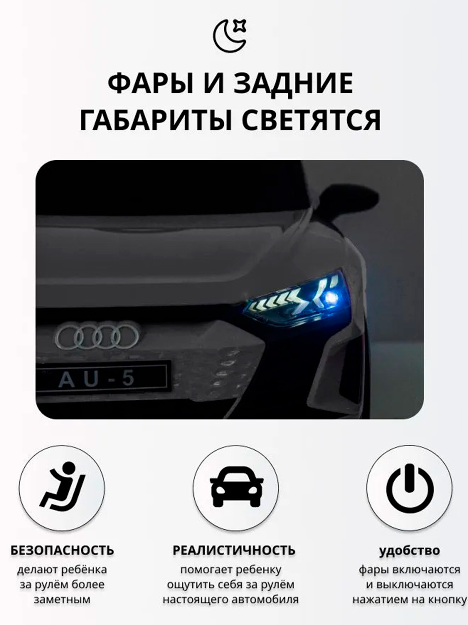 Электромобиль TOMMY Audi AU-5 С пультом ДУ - фото 9