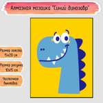 Алмазная мозаика Seichi