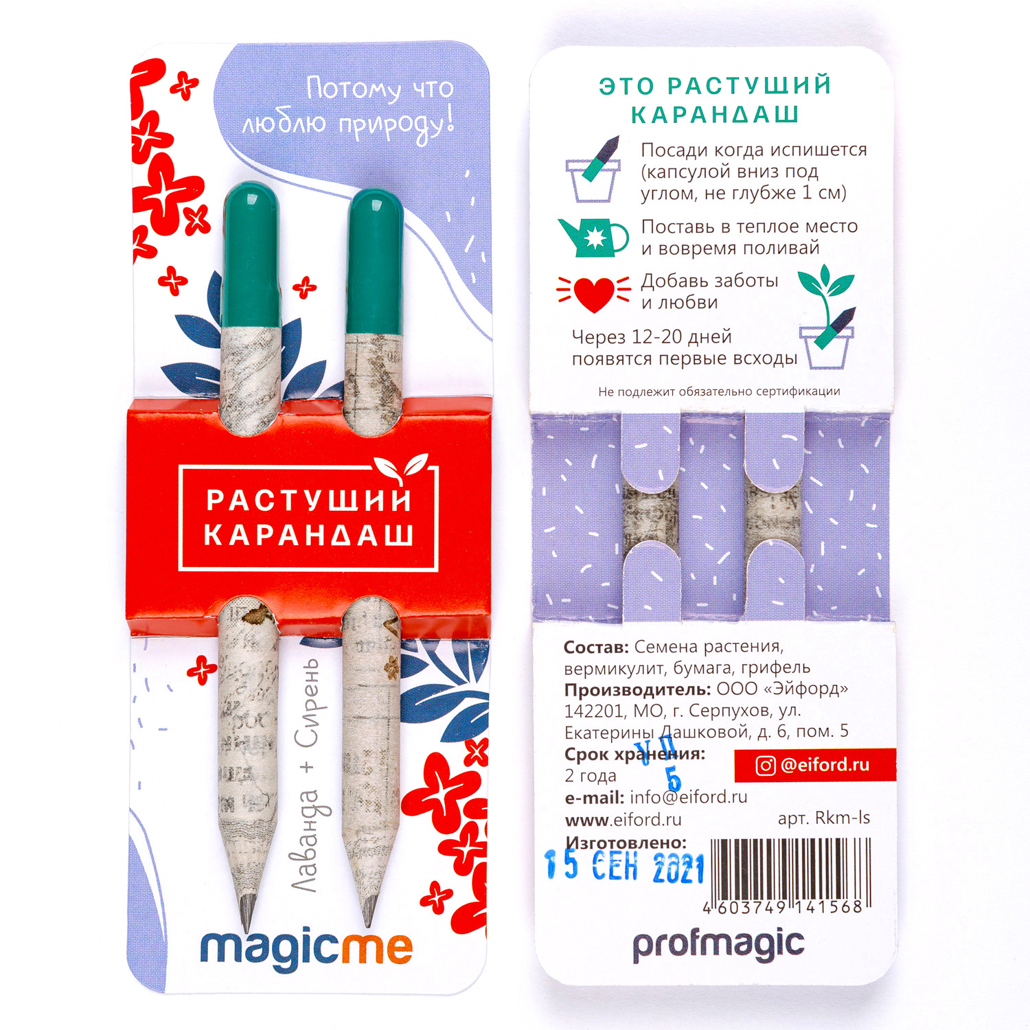 Набор для выращивания magicme - фото 3