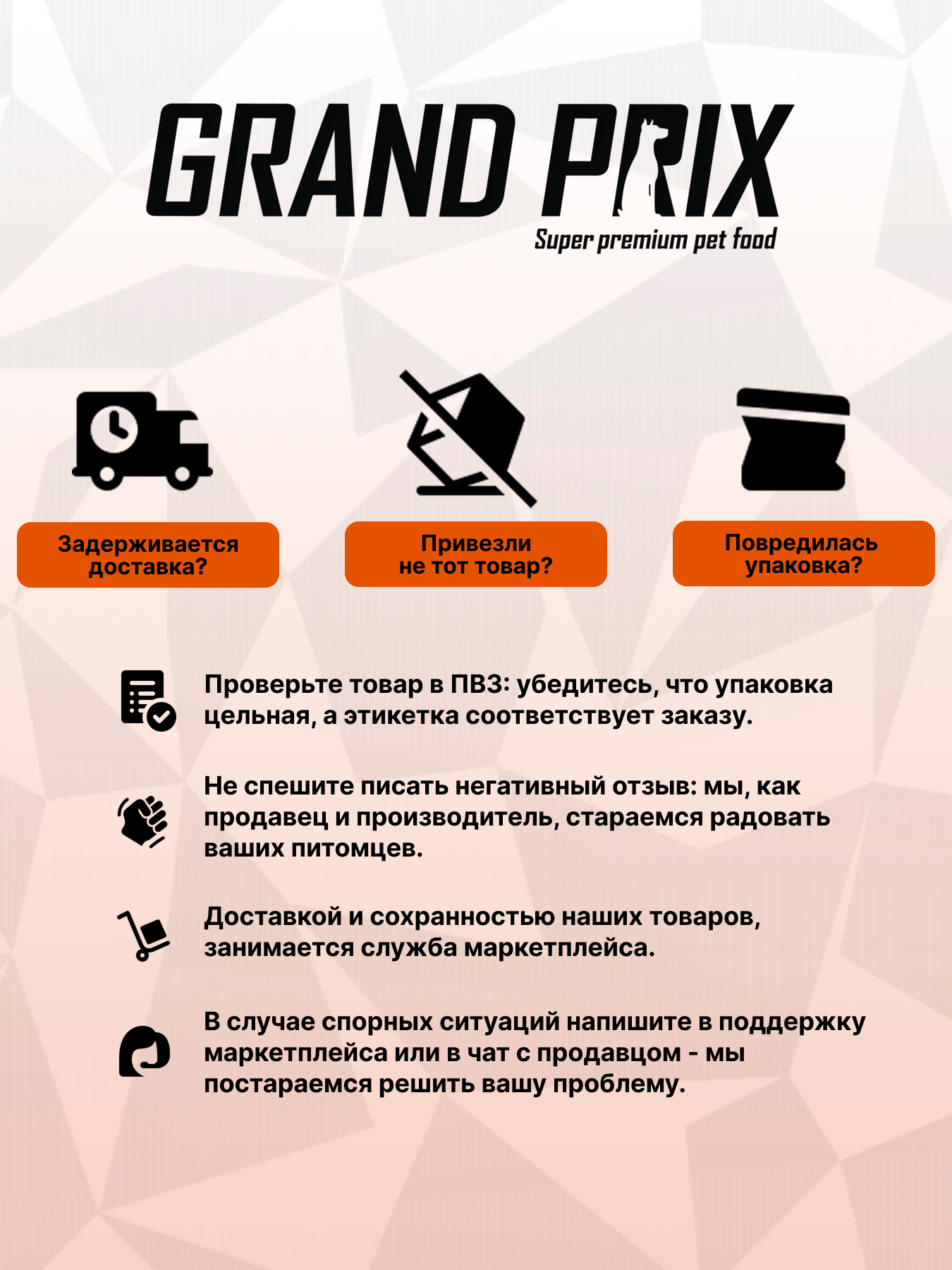 Сухой корм для собак крупных пород GRAND PRIX, говядина - индейка, 12 кг - фото 12