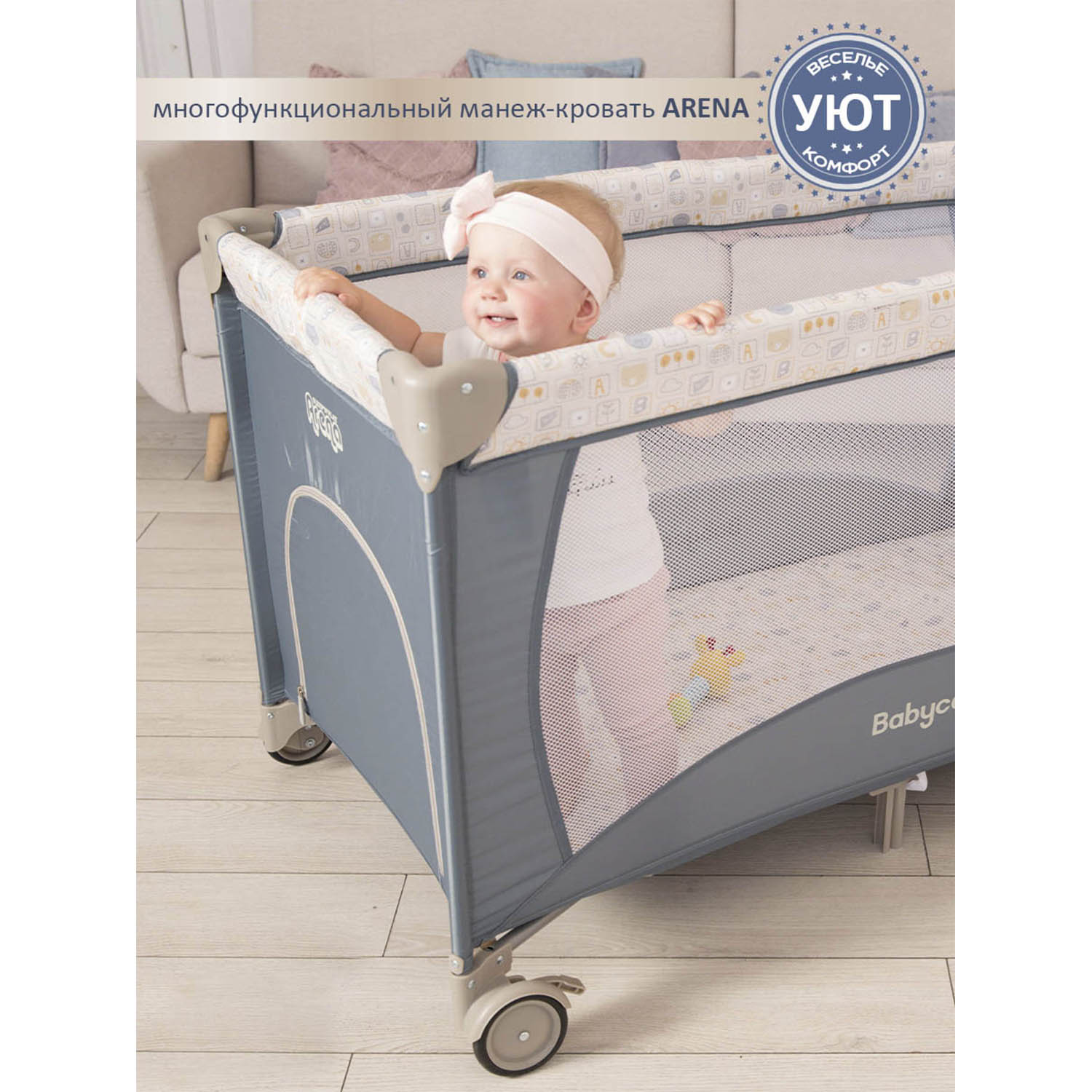 Манеж BabyCare Arena синий P612-1800 синий - фото 6