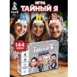 Настольная игра Формула Игр Тайный Я Наши, для компании