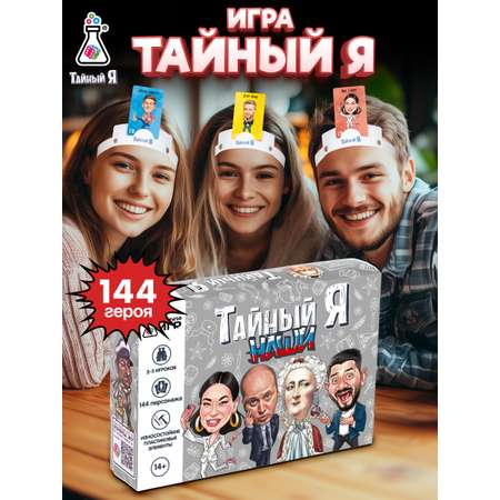 Настольная игра Формула Игр Тайный Я Наши, для компании