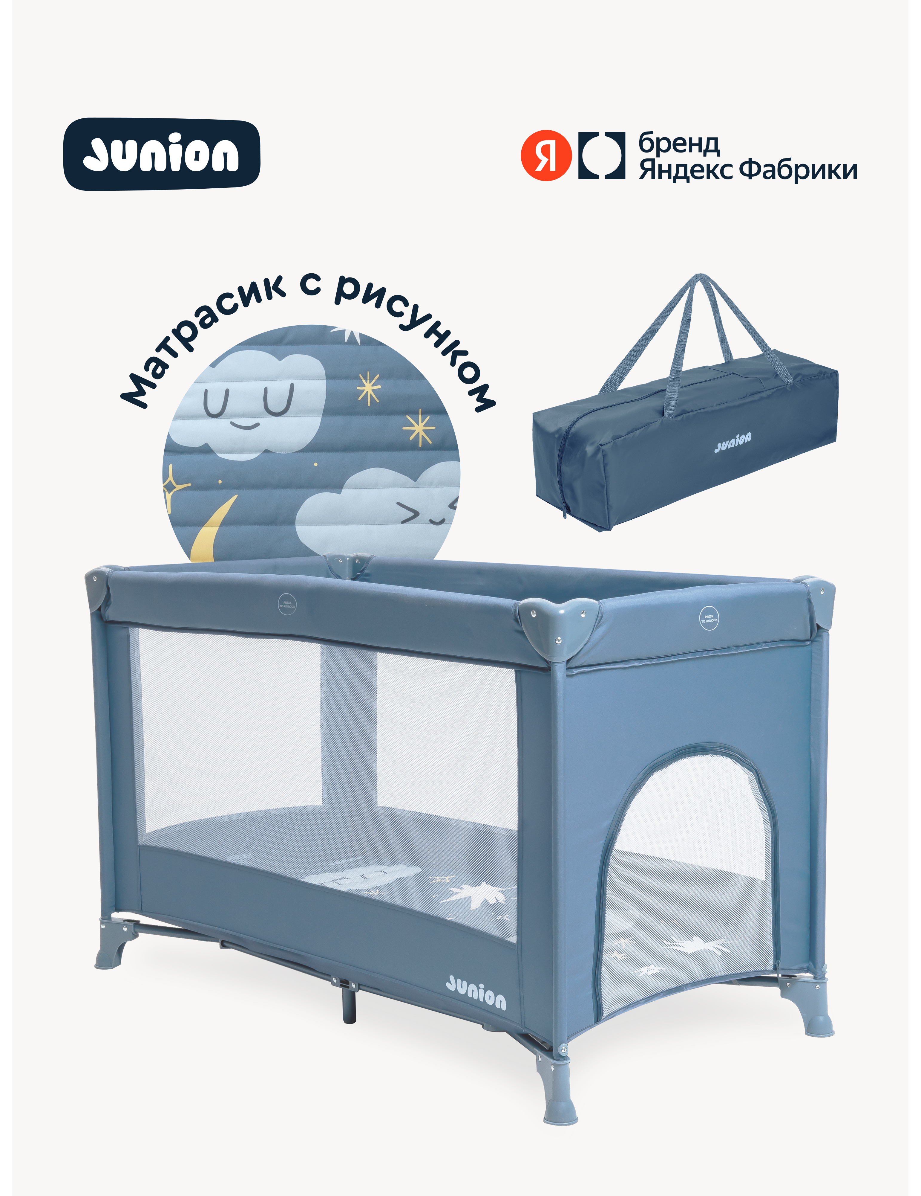 Манеж кровать Junion Keeppy синий 902186.CO-P900-1B/BL-2 - фото 1