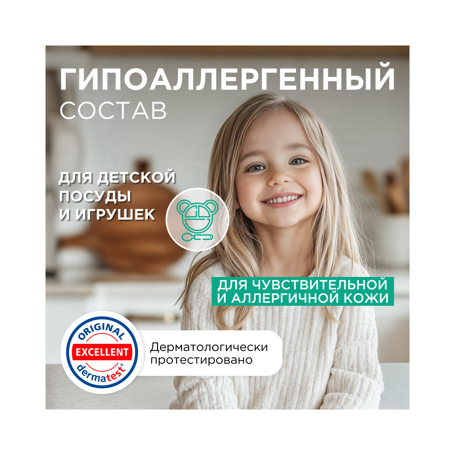 Средство для мытья посуды Synergetic Эвкалипт-Горный чабрец 500 мл - фото 4