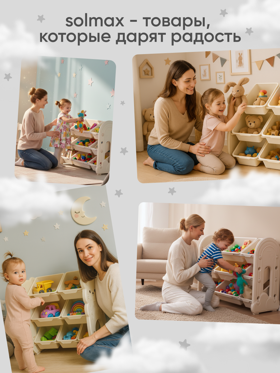 Стеллаж детский Solmax Облако - фото 6