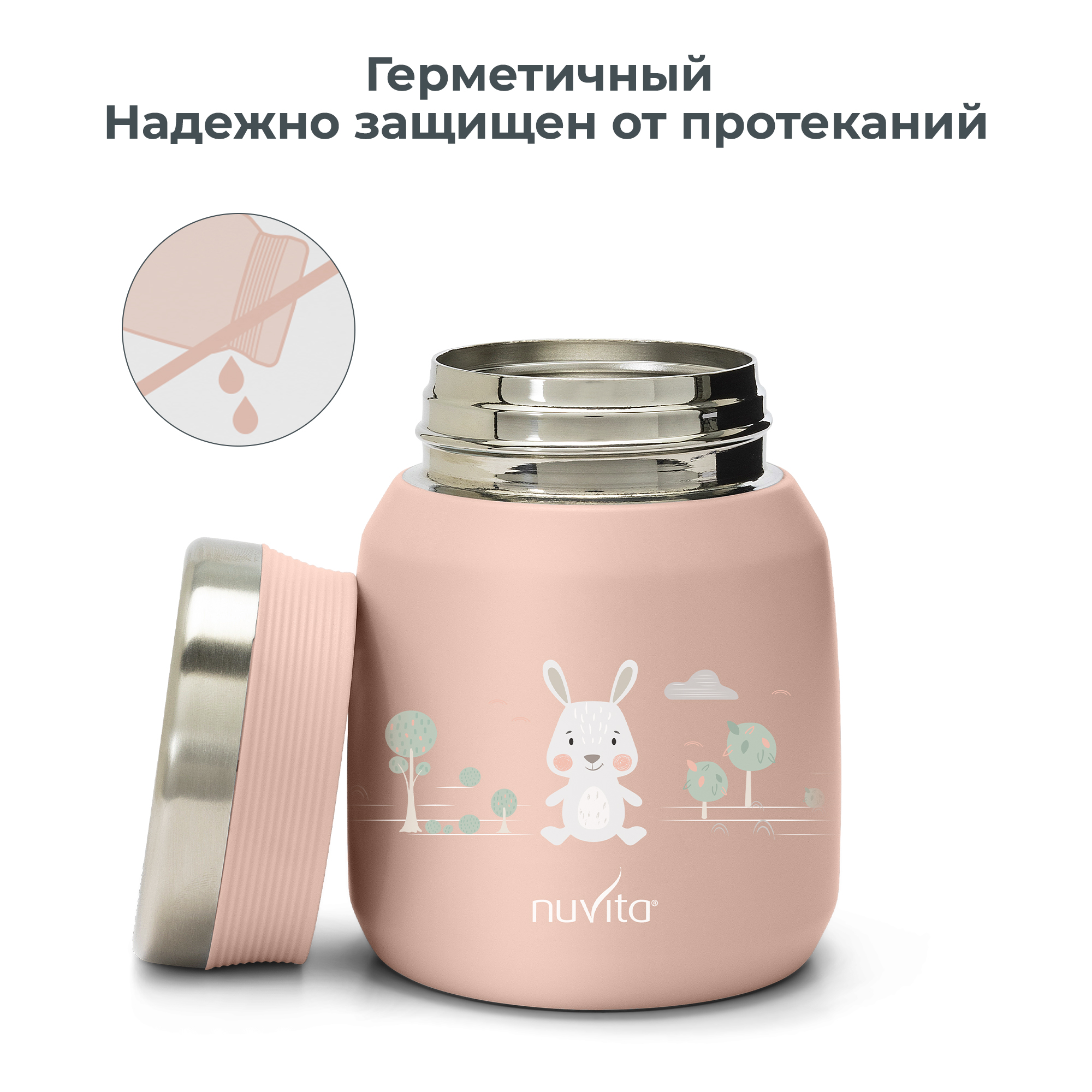 Термос детский для еды и жидкостей Nuvita с широким горлом маленький 300 мл розовый - фото 6