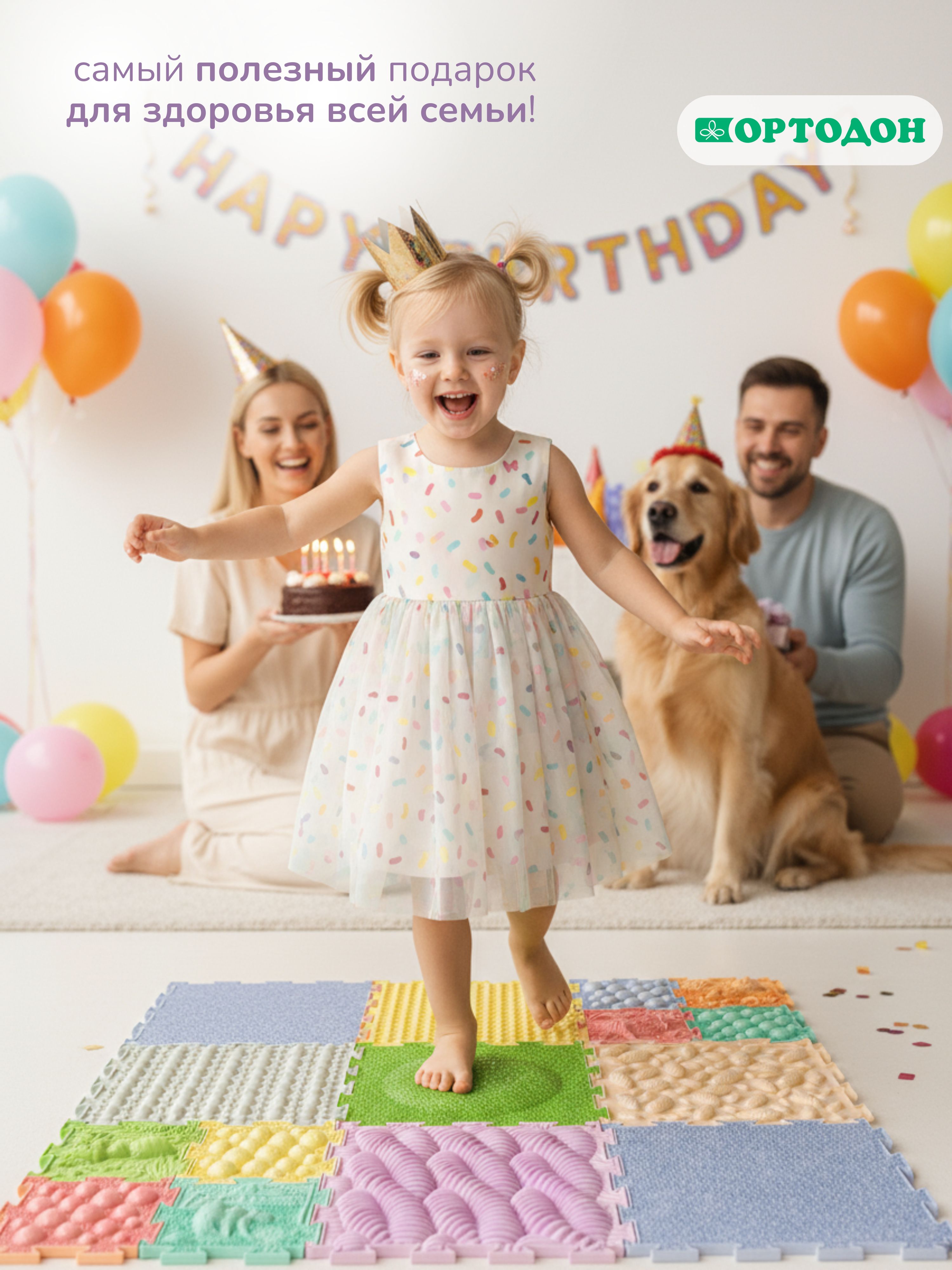 Коврик-пазл Ортодон массажный развивающий детский 26 x 220 см - фото 20