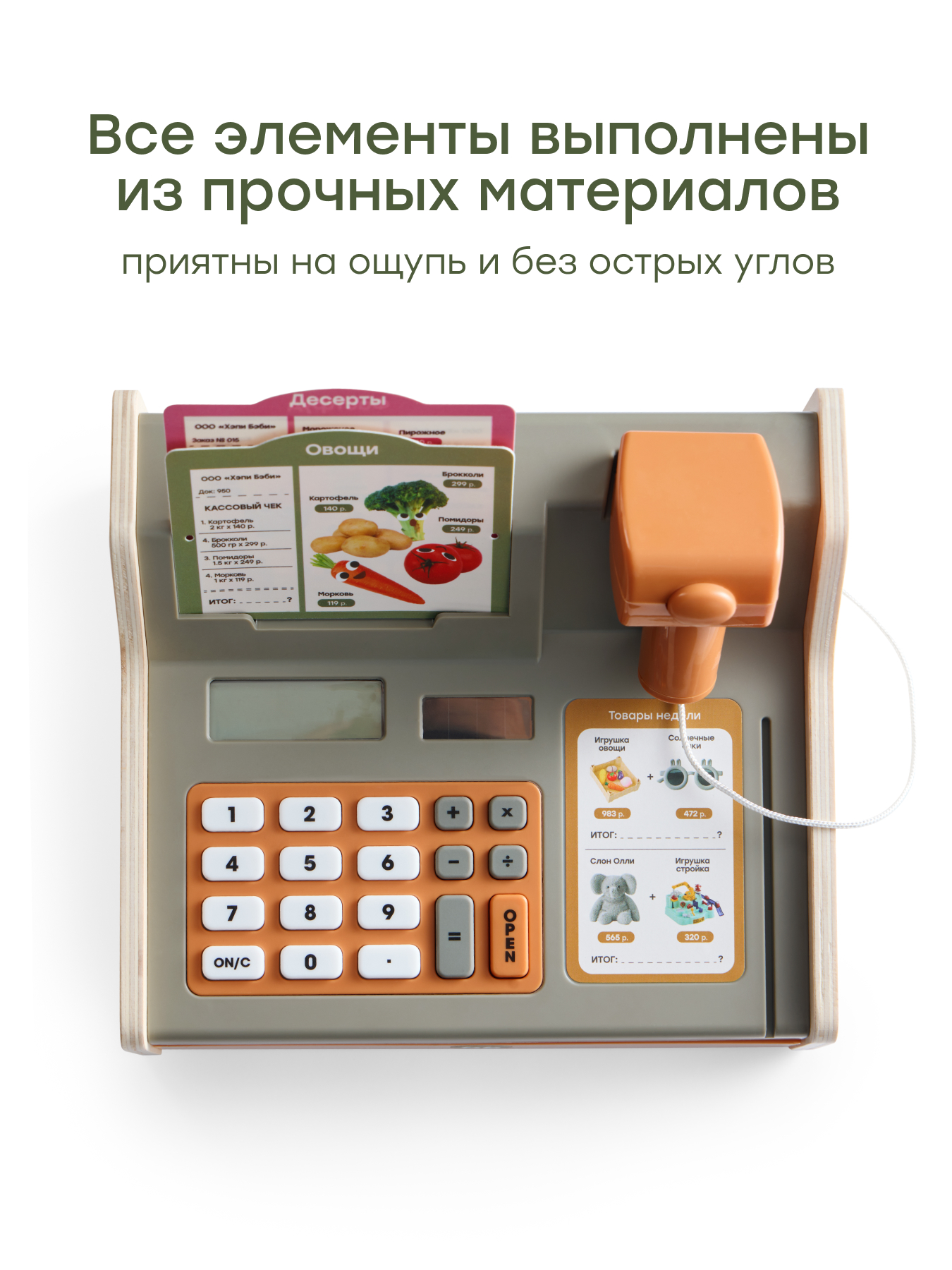 Игровой набор Happy Baby Касса Happy Seller 18 предм. - фото 3