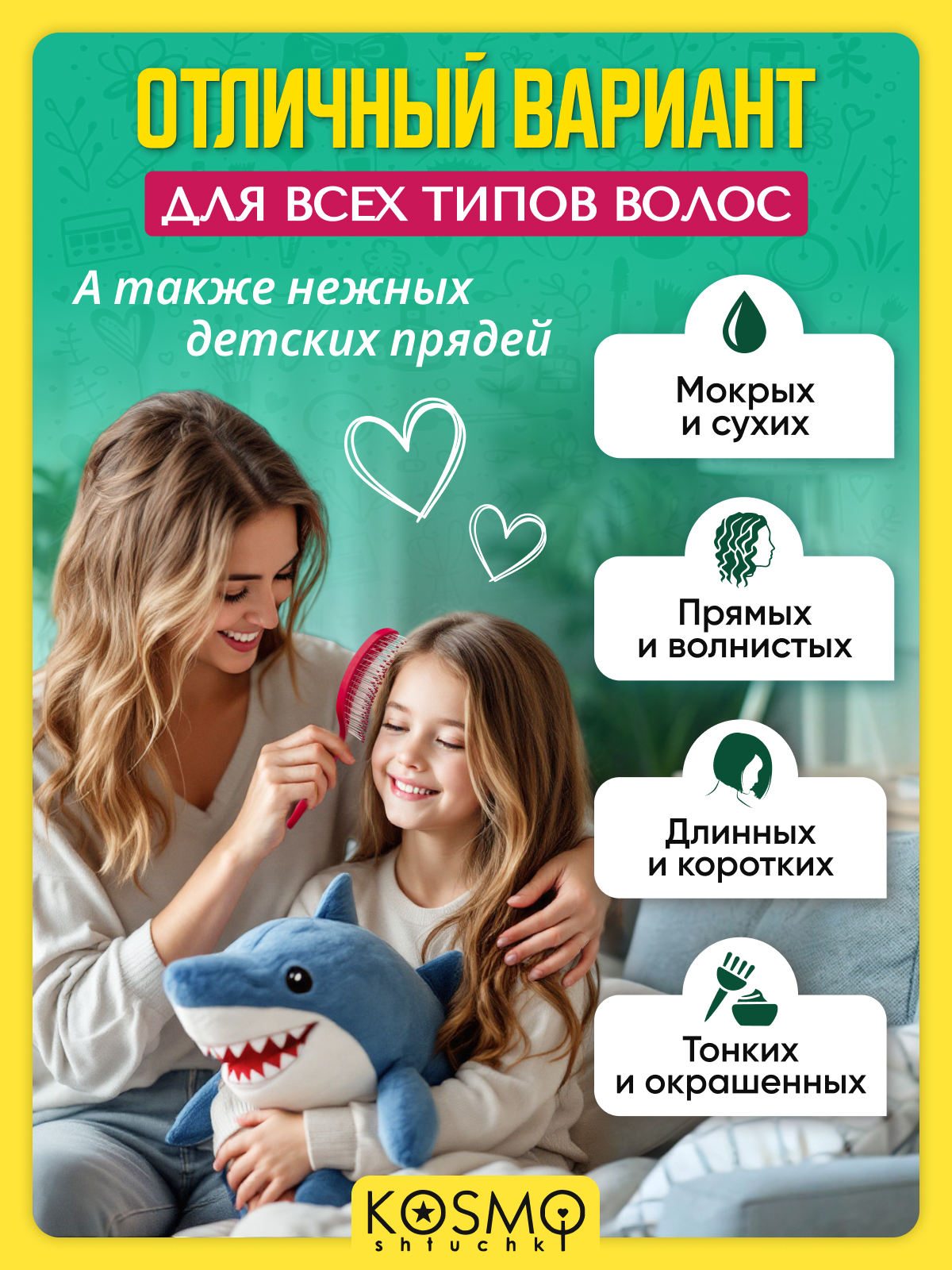 Массажная расческа KosmoShtuchki - фото 5