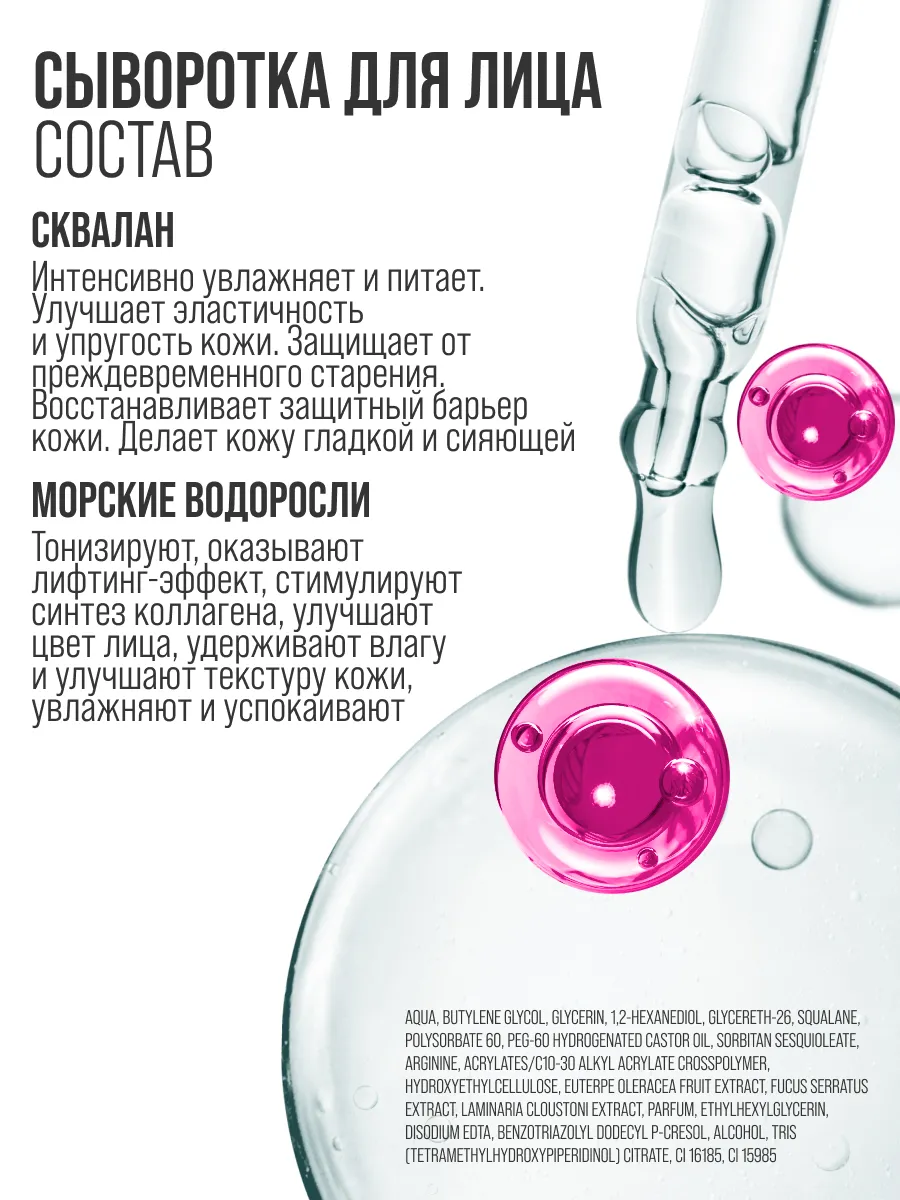 Сыворотка 7DAYS 40 мл - фото 7