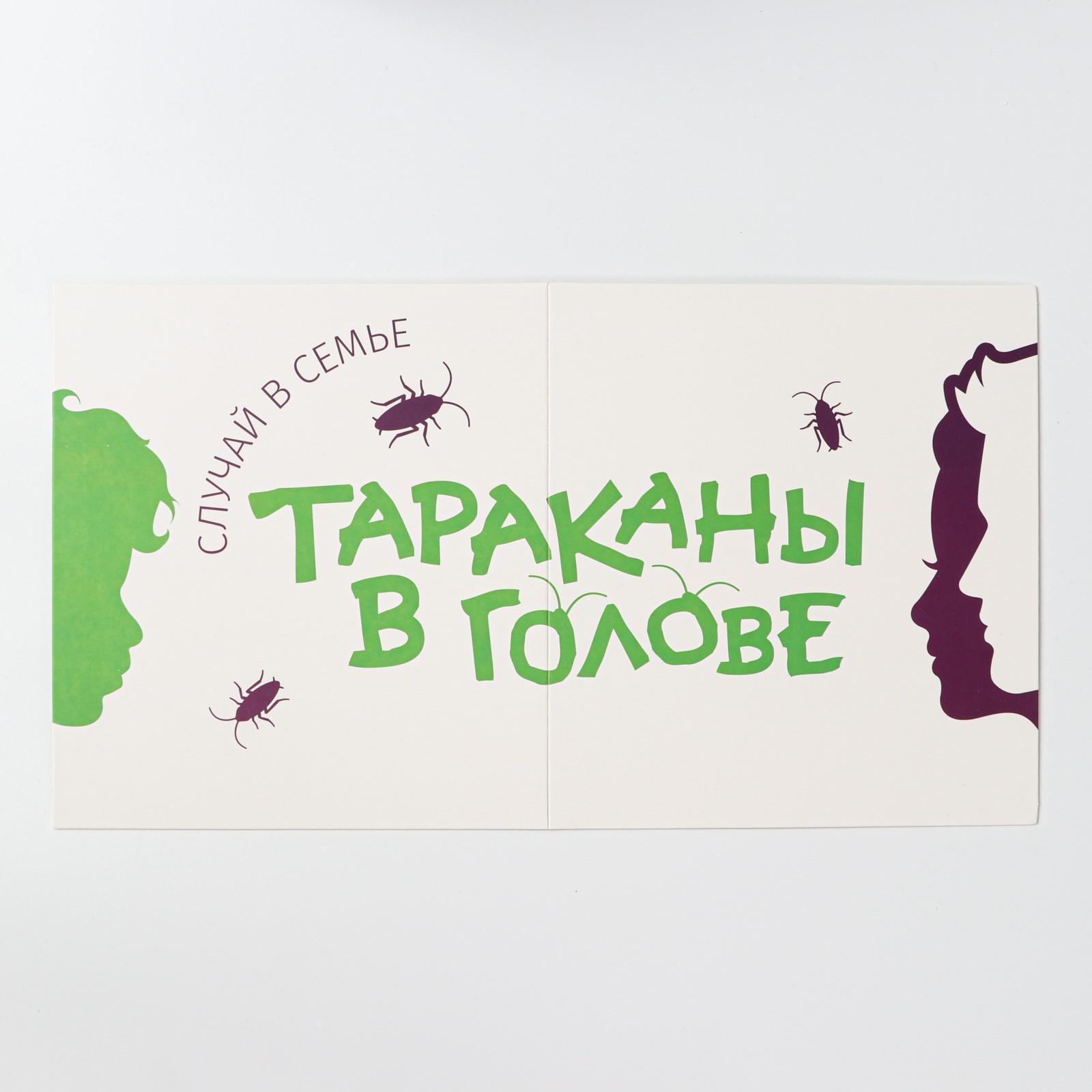 Настольная игра Лас Играс Тараканы в голове - фото 3