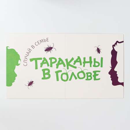Настольная игра Лас Играс Тараканы в голове