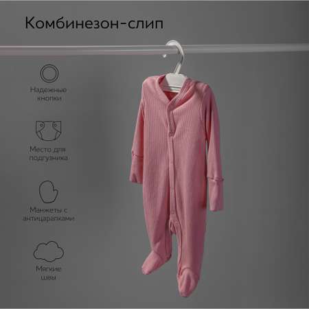 Комплект на выписку Amarobaby