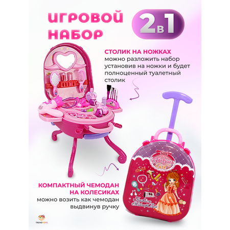 Игрушка TrendToys бижутерия, фен, косметика, туалетный столик