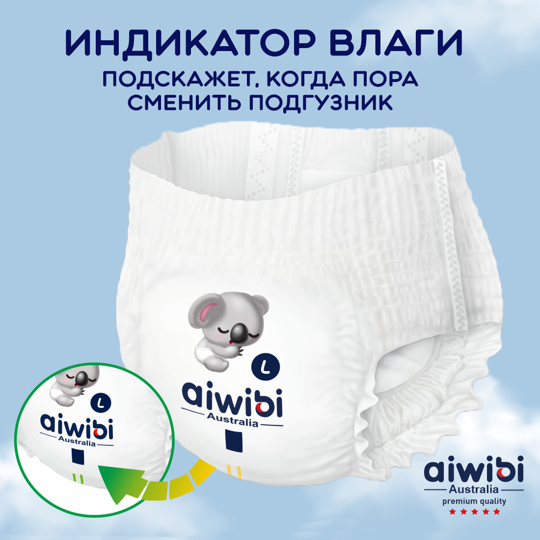 Трусики AIWIBI Premium XXL (15-21 кг) 72 шт. - фото 7
