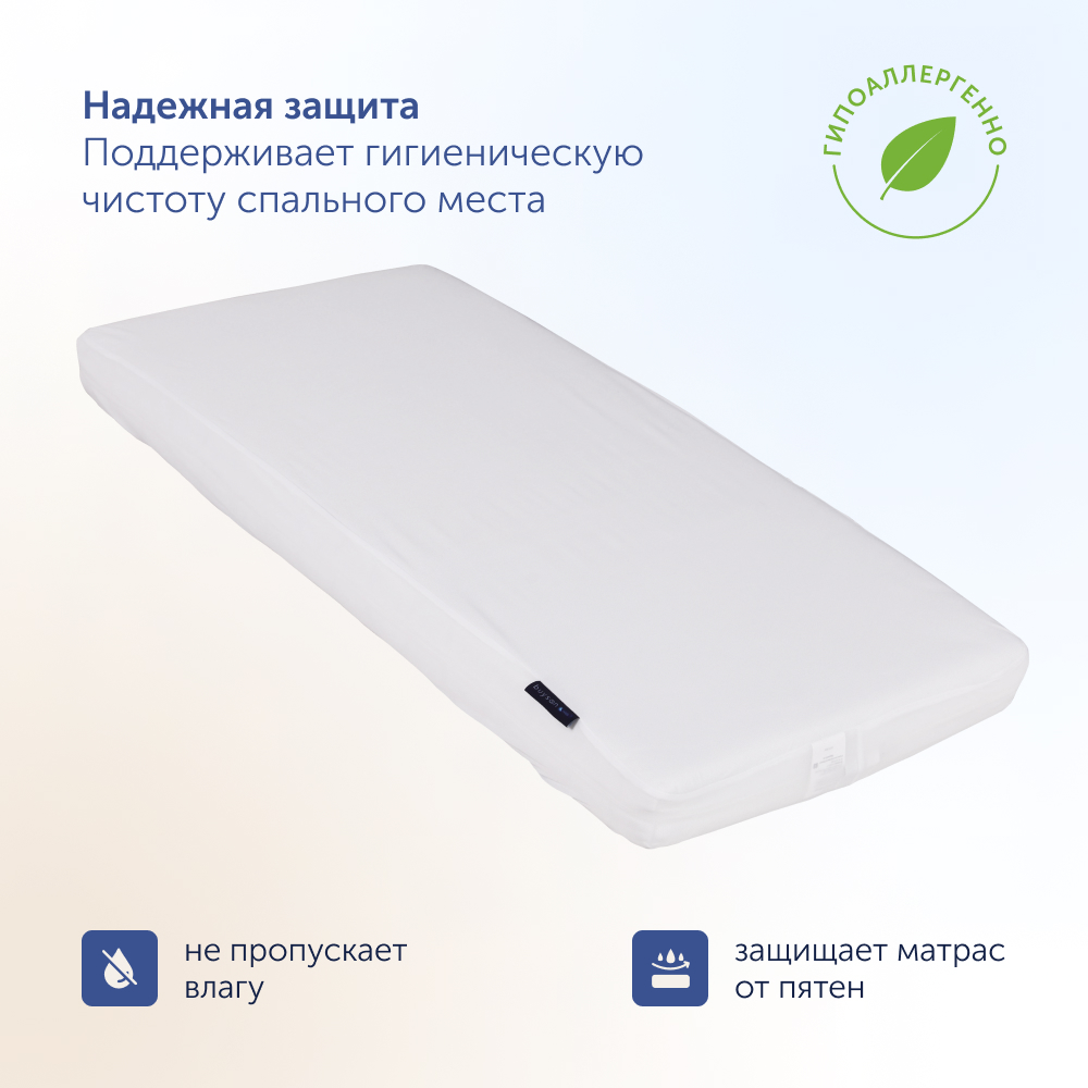 Комплект в кроватку buyson BuyEnjoy: матрас 160х80 + чехол на матрас 160х80 - фото 11