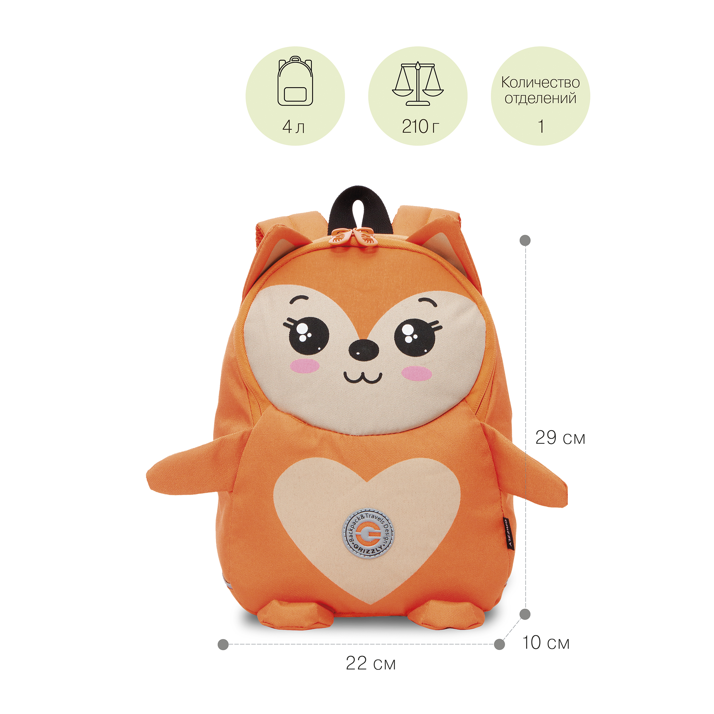Рюкзак дошкольный Grizzly детский - фото 5