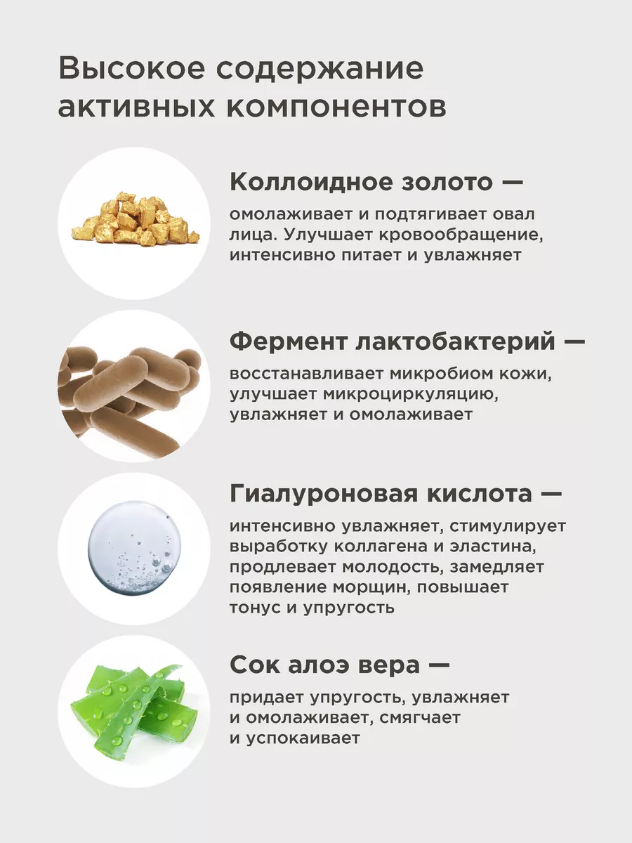 Маска PERFECT4U альгинатная с золотом - фото 4