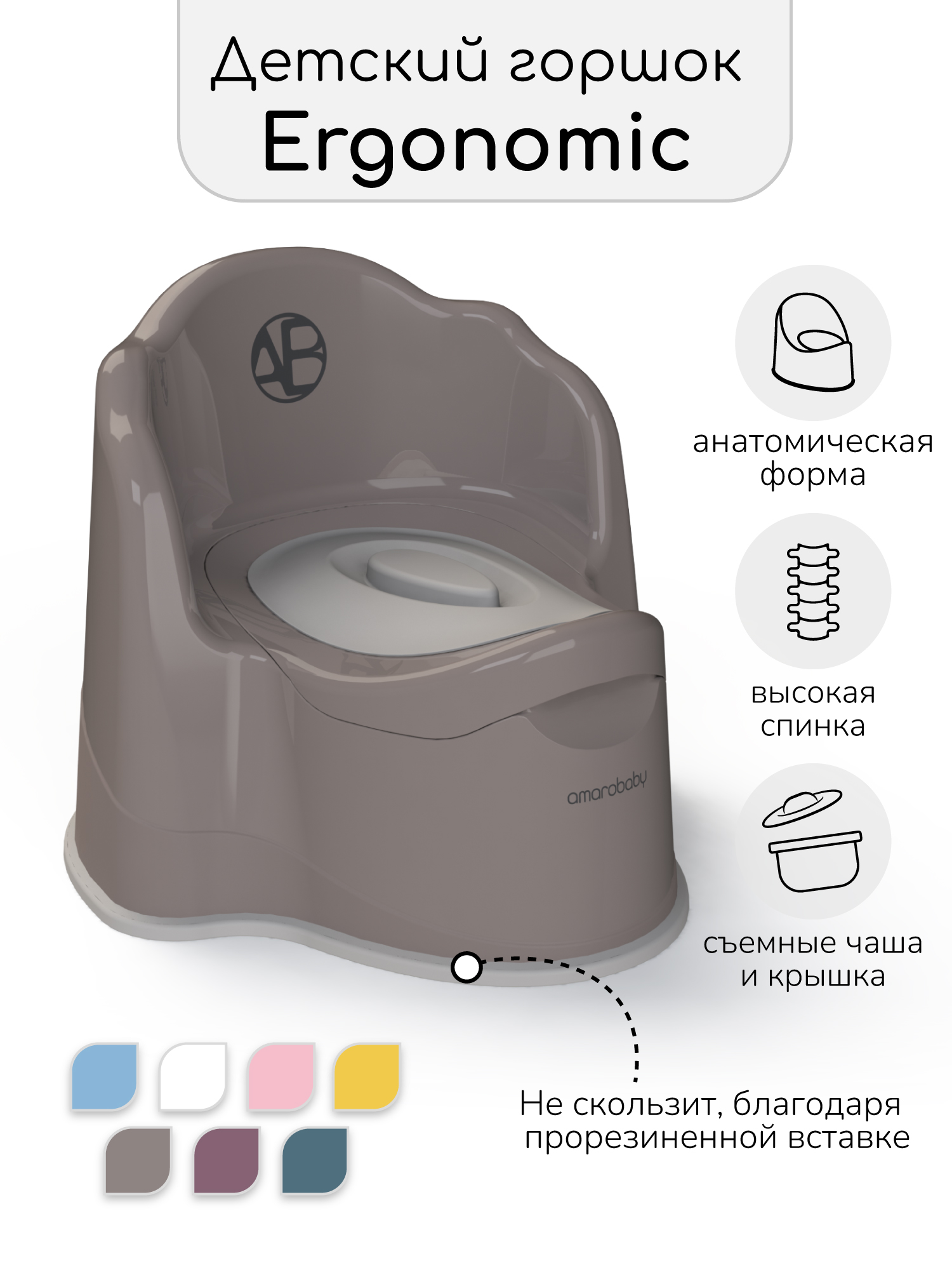 Горшок детский с крышкой Amarobaby Ergonomic серый - фото 1