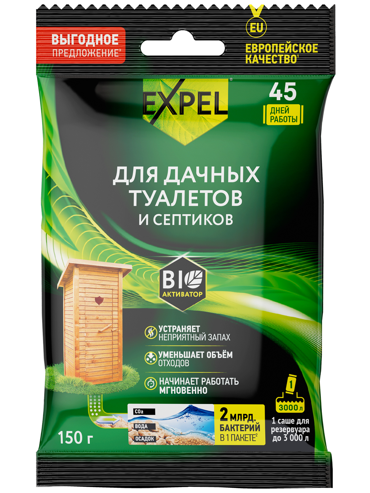 Биоактиватор Expel для дачных туалетов и септиков в пакете-саше 150 гр - фото 1