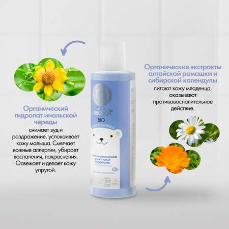 Экстракт Little Siberica 200 мл
