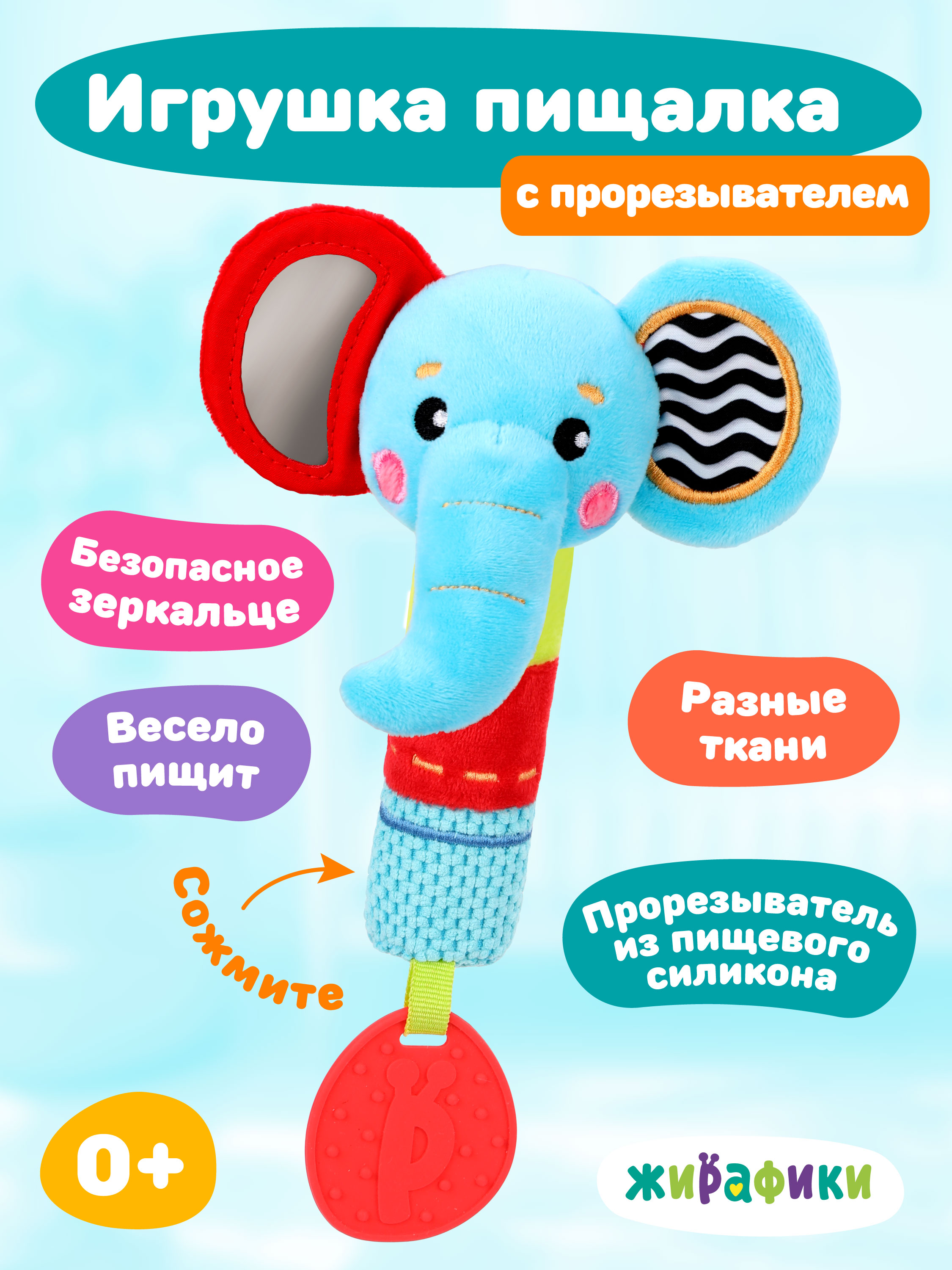 Игрушка Жирафики погремушка Слоник - фото 1