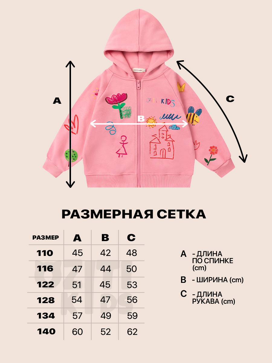 Толстовка OZITI KIDS ok010262 - фото 9