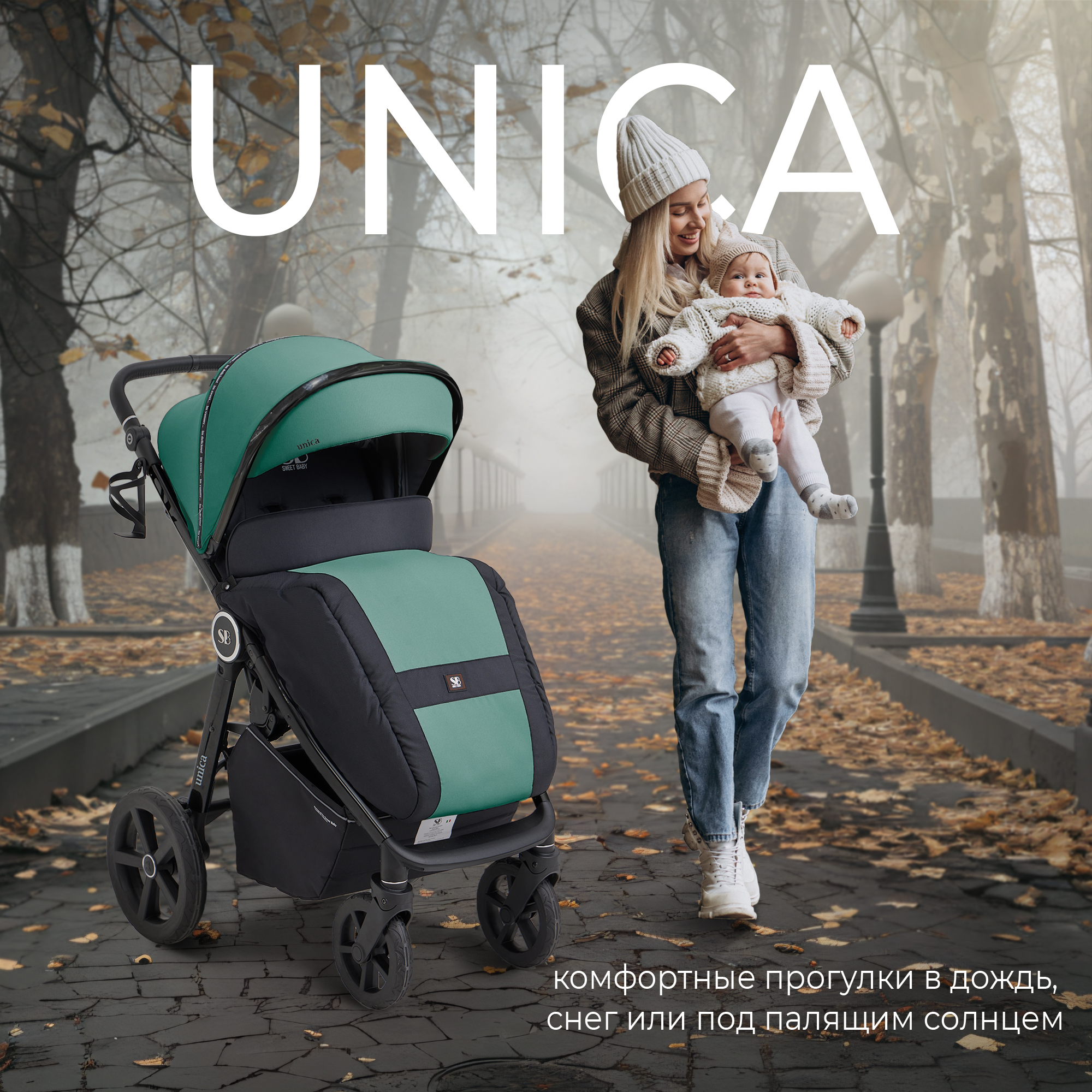Коляска прогулочная Sweet Baby Unica Dark Green - фото 1