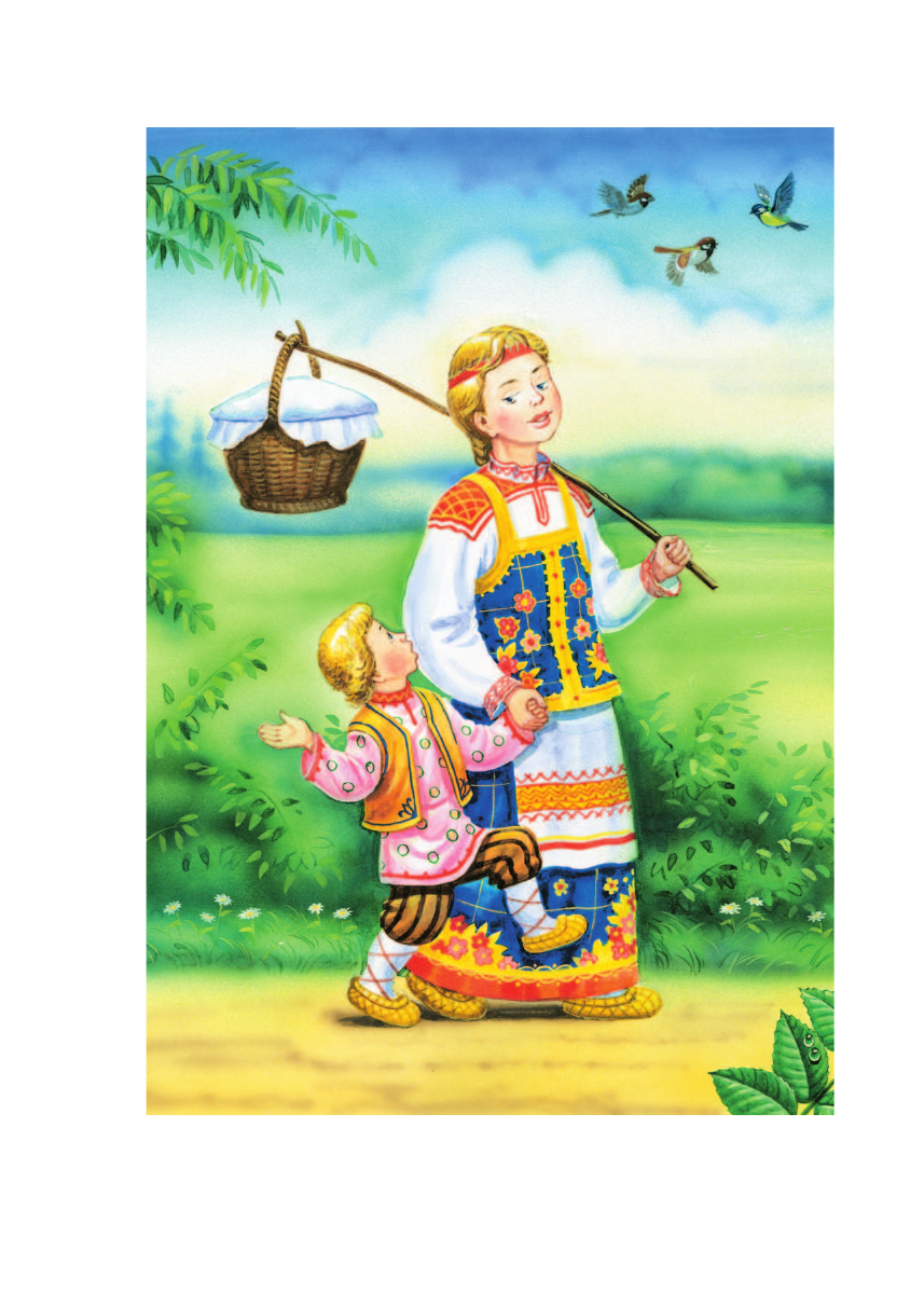 Книга АСТ Большая хрестоматия для 1-4 классов - фото 15