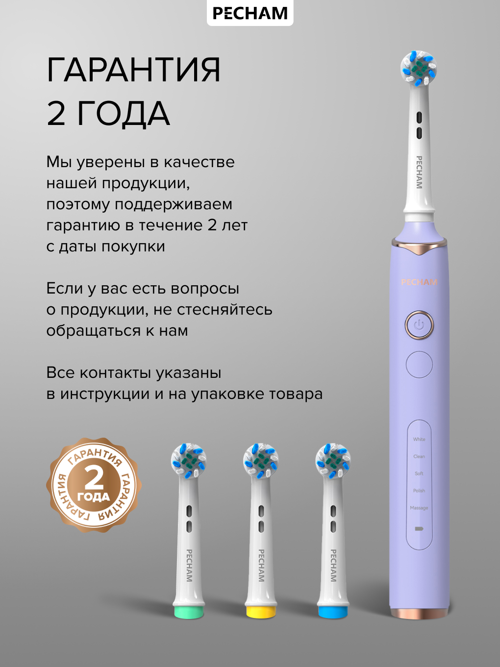 Зубная щетка электрическая PECHAM Oral Care - фото 12