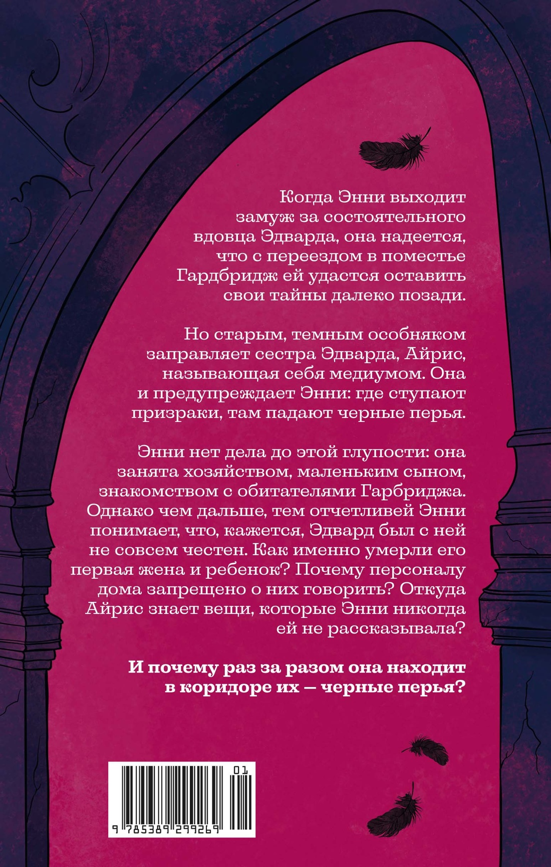 Книга КОЛИБРИ Черные перья - фото 3
