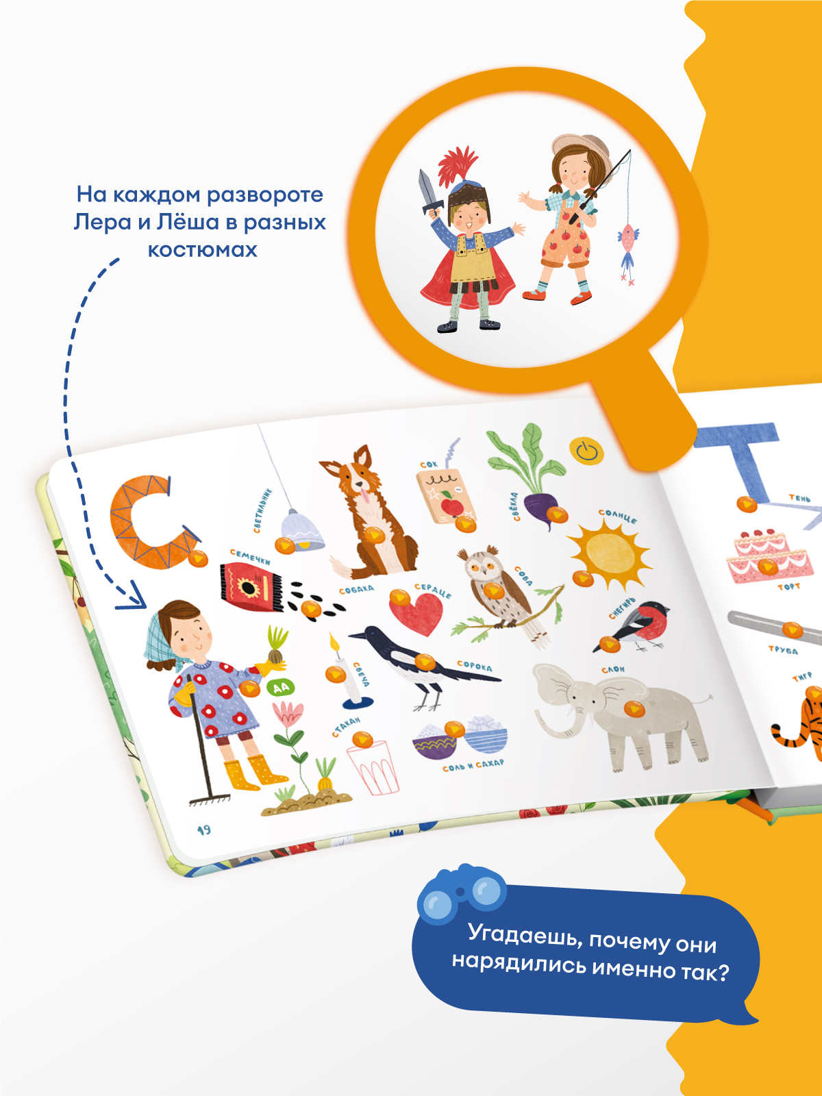 Книга интерактивная Abumba Fingerbook Азбука - фото 7
